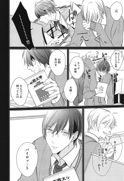 Page 134 of Seifuku o Matoeba, Umaku Uso ga Tsuketa no Ni.