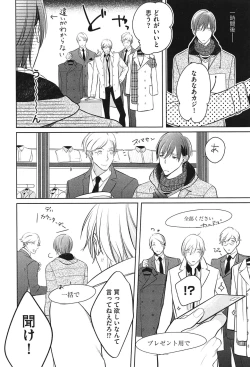 Page 138 of Seifuku o Matoeba, Umaku Uso ga Tsuketa no Ni.