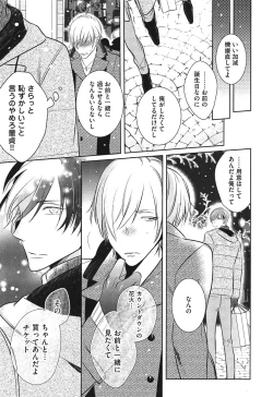 Page 139 of Seifuku o Matoeba, Umaku Uso ga Tsuketa no Ni.