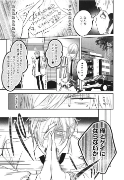 Page 13 of Seifuku o Matoeba, Umaku Uso ga Tsuketa no Ni.