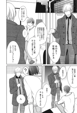 Page 142 of Seifuku o Matoeba, Umaku Uso ga Tsuketa no Ni.