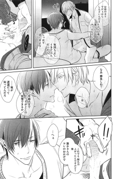 Page 147 of Seifuku o Matoeba, Umaku Uso ga Tsuketa no Ni.