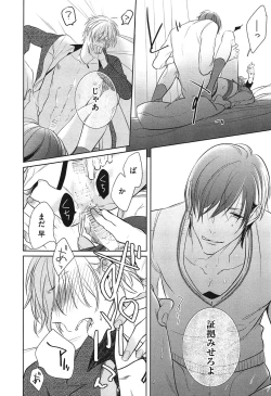 Page 148 of Seifuku o Matoeba, Umaku Uso ga Tsuketa no Ni.