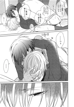 Page 149 of Seifuku o Matoeba, Umaku Uso ga Tsuketa no Ni.