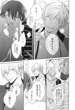 Page 155 of Seifuku o Matoeba, Umaku Uso ga Tsuketa no Ni.