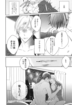 Page 156 of Seifuku o Matoeba, Umaku Uso ga Tsuketa no Ni.