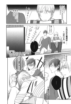 Page 158 of Seifuku o Matoeba, Umaku Uso ga Tsuketa no Ni.