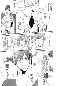 Page 159 of Seifuku o Matoeba, Umaku Uso ga Tsuketa no Ni.