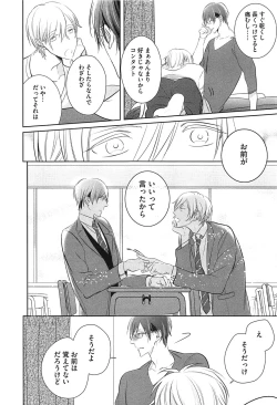 Page 160 of Seifuku o Matoeba, Umaku Uso ga Tsuketa no Ni.