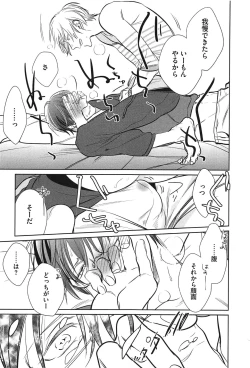 Page 163 of Seifuku o Matoeba, Umaku Uso ga Tsuketa no Ni.