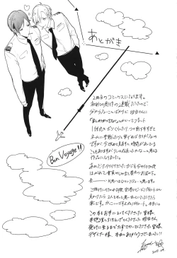 Page 165 of Seifuku o Matoeba, Umaku Uso ga Tsuketa no Ni.