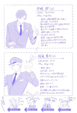 Page 169 of Seifuku o Matoeba, Umaku Uso ga Tsuketa no Ni.