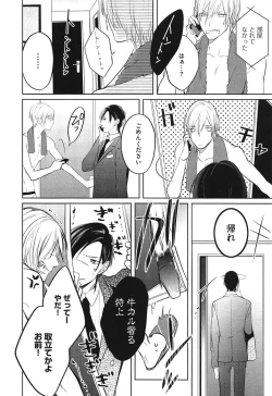 Page 22 of Seifuku o Matoeba, Umaku Uso ga Tsuketa no Ni.