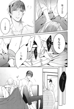 Page 31 of Seifuku o Matoeba, Umaku Uso ga Tsuketa no Ni.