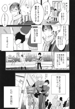Page 35 of Seifuku o Matoeba, Umaku Uso ga Tsuketa no Ni.