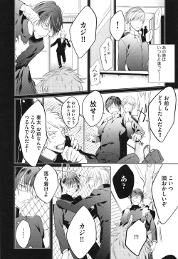 Page 36 of Seifuku o Matoeba, Umaku Uso ga Tsuketa no Ni.