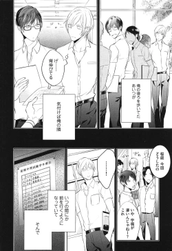 Page 38 of Seifuku o Matoeba, Umaku Uso ga Tsuketa no Ni.