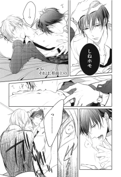 Page 51 of Seifuku o Matoeba, Umaku Uso ga Tsuketa no Ni.