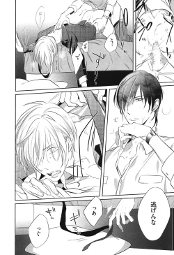 Page 56 of Seifuku o Matoeba, Umaku Uso ga Tsuketa no Ni.