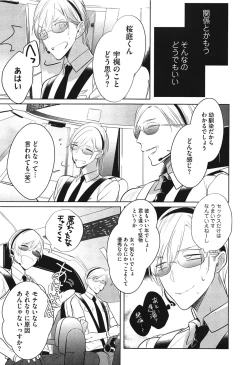 Page 63 of Seifuku o Matoeba, Umaku Uso ga Tsuketa no Ni.