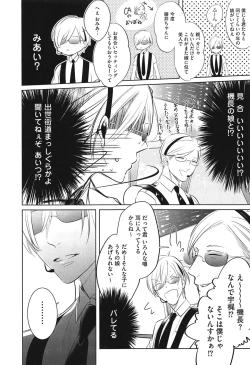 Page 64 of Seifuku o Matoeba, Umaku Uso ga Tsuketa no Ni.