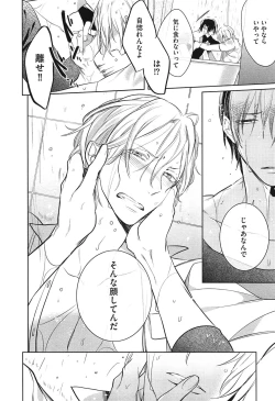 Page 74 of Seifuku o Matoeba, Umaku Uso ga Tsuketa no Ni.