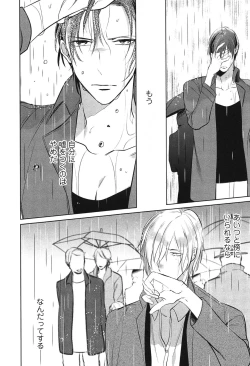 Page 80 of Seifuku o Matoeba, Umaku Uso ga Tsuketa no Ni.