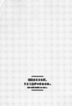 Page 94 of Seifuku o Matoeba, Umaku Uso ga Tsuketa no Ni.