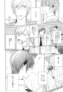 Page 96 of Seifuku o Matoeba, Umaku Uso ga Tsuketa no Ni.