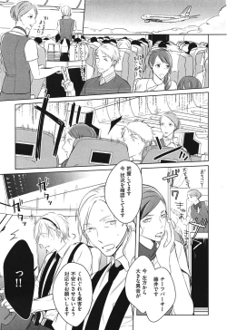 Page 97 of Seifuku o Matoeba, Umaku Uso ga Tsuketa no Ni.