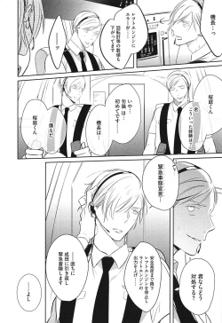 Page 98 of Seifuku o Matoeba, Umaku Uso ga Tsuketa no Ni.