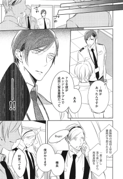 Page 99 of Seifuku o Matoeba, Umaku Uso ga Tsuketa no Ni.