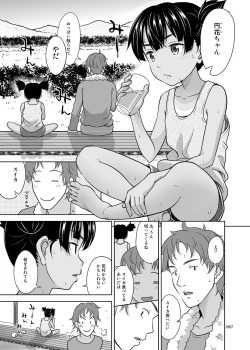 Page 7 of Fukuramikake na Shoujo no Ehon