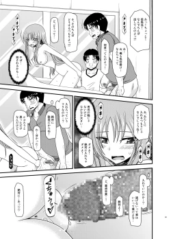 Page 43 of Roshutsu Shoujo Yuugi In II Jou