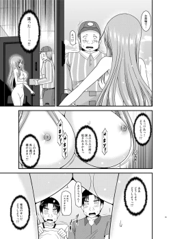 Page 45 of Roshutsu Shoujo Yuugi In II Jou