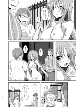 Page 46 of Roshutsu Shoujo Yuugi In II Jou