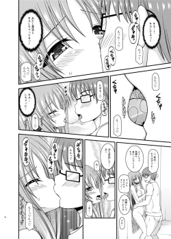 Page 50 of Roshutsu Shoujo Yuugi In II Jou