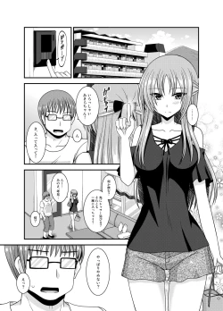 Page 5 of Roshutsu Shoujo Yuugi In II Jou