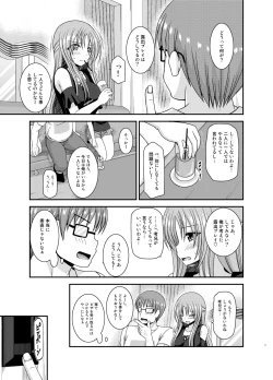 Page 7 of Roshutsu Shoujo Yuugi In II Jou