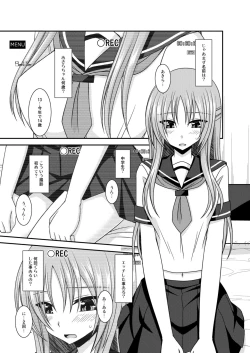 Page 5 of Roshutsu Shoujo Yuugi In II Chuu