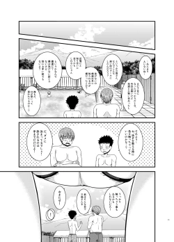 Page 11 of Roshutsu Shoujo Yuugi Ran II Jou