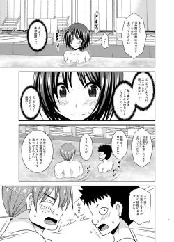 Page 41 of Roshutsu Shoujo Yuugi Ran II Jou