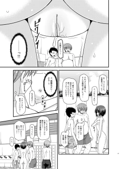 Page 47 of Roshutsu Shoujo Yuugi Ran II Jou