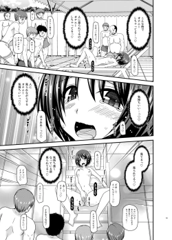 Page 53 of Roshutsu Shoujo Yuugi Ran II Jou