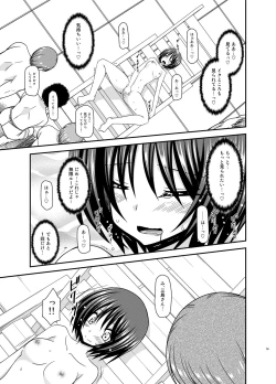 Page 55 of Roshutsu Shoujo Yuugi Ran II Jou