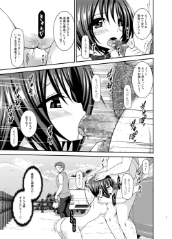 Page 9 of Roshutsu Shoujo Yuugi Ran II Jou