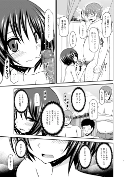 Page 9 of Roshutsu Shoujo Yuugi Ran II Chuu