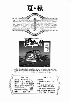 Page 41 of Summer Autumn | Natsu Aki