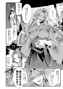 Page 9 of Chika Tougijou Sen - Underground Colosseum Sen 3