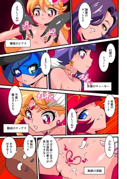 Page 13 of Ai no Senshi Love Tear 2